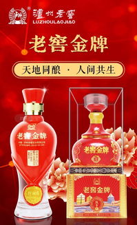 老窖白酒 千年傳承，匠心釀造，每滴都是故事